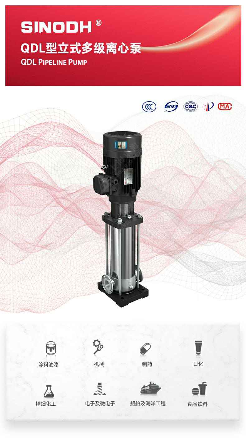 QDL型立式多级离心泵_01.jpg QDL型立式多级离心泵_01.jpg
